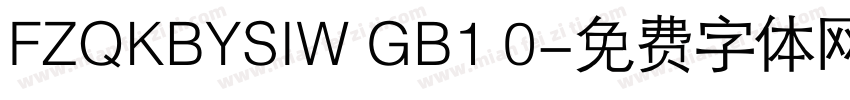 FZQKBYSIW GB1 0字体转换